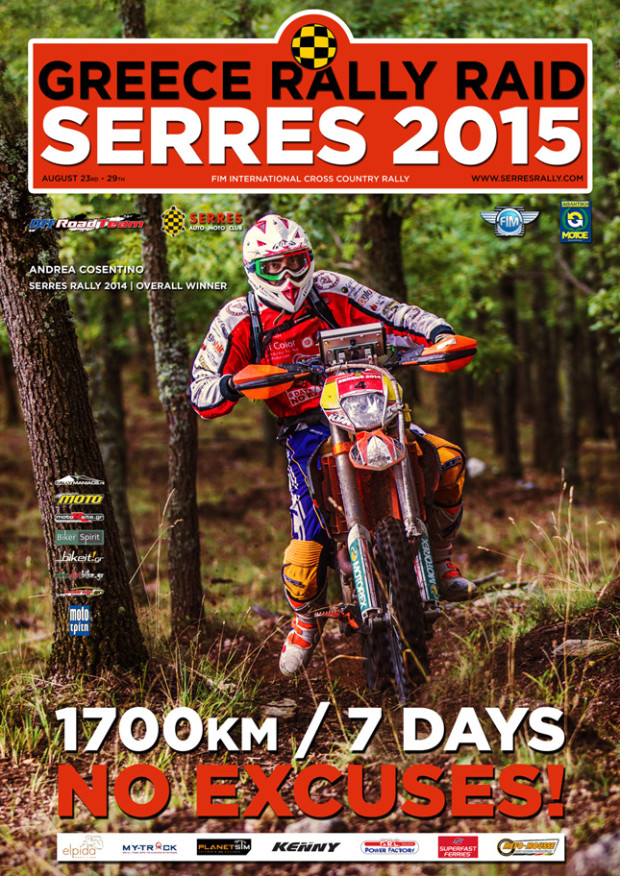 "Serres Rally 2015"